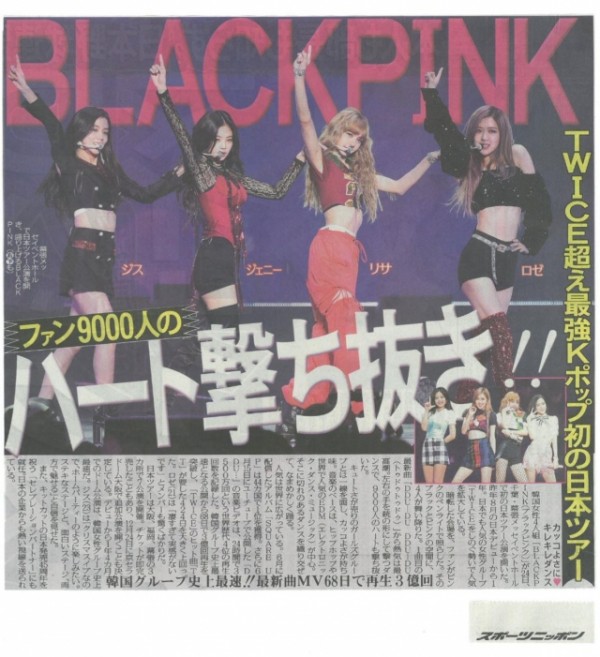 Công bố những idol cá kiếm nhất tại Nhật Bản: Netizen mỉa mai BLACKPINK, không tiếc lời ca ngợi BTS, TWICE - Ảnh 8.