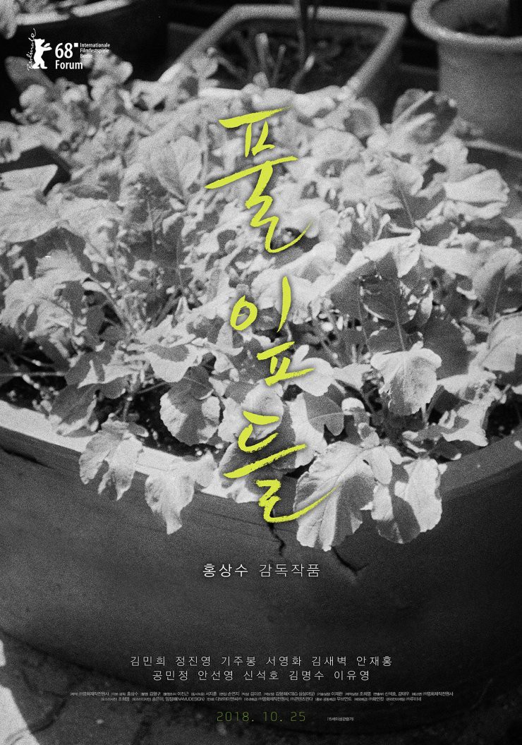 10 phim điện ảnh Hàn 2018 hay nhất được The Korea Times điểm danh: Vắng mặt bom tấn - Ảnh 9. 10 phim điện ảnh Hàn 2018 hay nhất được The Korea Times điểm danh: Vắng mặt bom tấn - Ảnh 9.