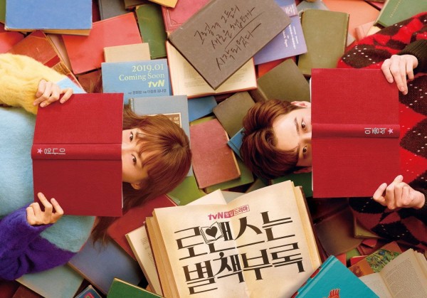 Cặp đôi chị - em Lee Jong Suk và Lee Na Young với chuyện tình xoay quanh những quyển sách sẽ tiếp sóng Memories Of Alhambra - Ảnh 2.