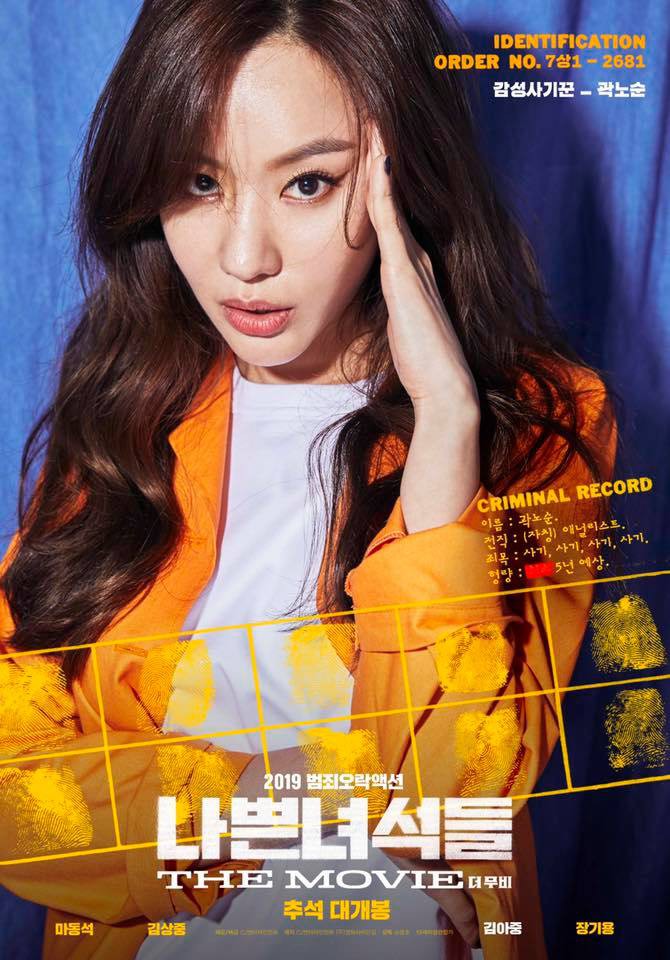 Biệt Đội Bất Hảo qua 3 phần huyền thoại: Nam thần ngập tr&agrave;n nhưng kh&ocirc;ng ai vượt qua b&oacute;ng s&aacute;t nh&acirc;n Park Hae Jin - Ảnh 14.