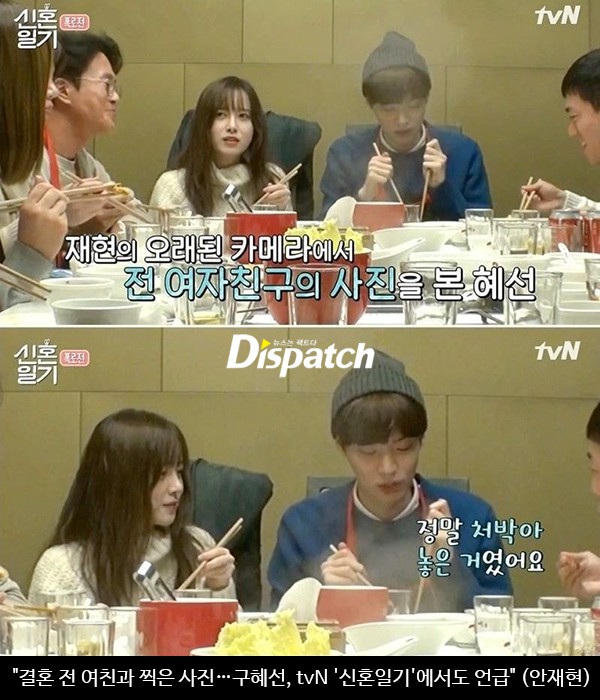 Dispatch tung bằng chứng dập lại Goo Hye Sun, kết hợp với phía Ahn Jae Hyun phủ nhận chứng cứ ngoại tình? - Ảnh 3.