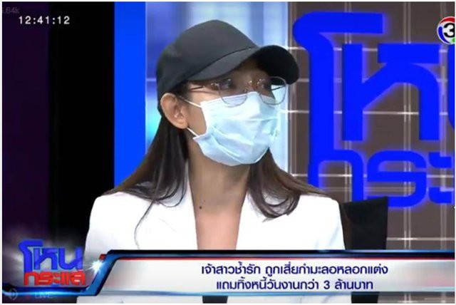 Đồng &yacute; cưới triệu ph&uacute; 50 tuổi sau 1 đ&ecirc;m, c&ocirc; g&aacute;i trẻ vỡ mộng khi biết tin chồng bỏ trốn, để lại khoản nợ cả tỷ đồng sau 3 th&aacute;ng b&ecirc;n nhau - Ảnh 1.