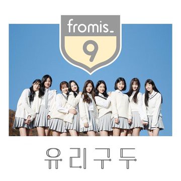 Fromis_9 bất ngờ bị cáo buộc có đến 8 thành viên đã được nhắm ra mắt từ trước? - Ảnh 1.