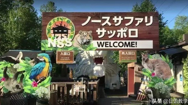 Sở thú nguy hiểm nhất nước Nhật, muốn vào phải ký bản cam kết tử thần nhưng vẫn thu hút rất đông khách du lịch tò mò ghé thăm - Ảnh 1.