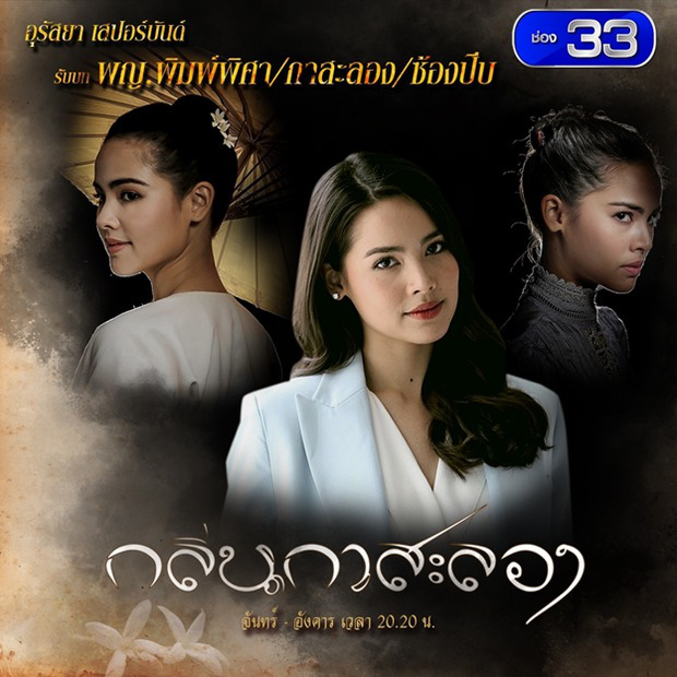 Mốt lạ trong phim Thái: Nữ chính cân hai vai, bánh bèo hay My Sói cũng đều không ngán - Ảnh 6.