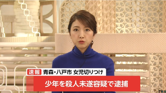 Nữ sinh tiểu học Nhật Bản bị kẻ lạ mặt dùng dao tấn công, nghi phạm bị bắt và lời thú tội khiến cảnh sát bối rối - Ảnh 2.