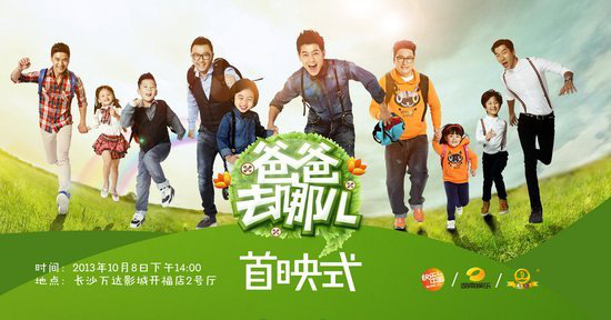Điểm mặt gọi tên 8 show thực tế bắt buộc phải xem của Trung Quốc - Ảnh 8.