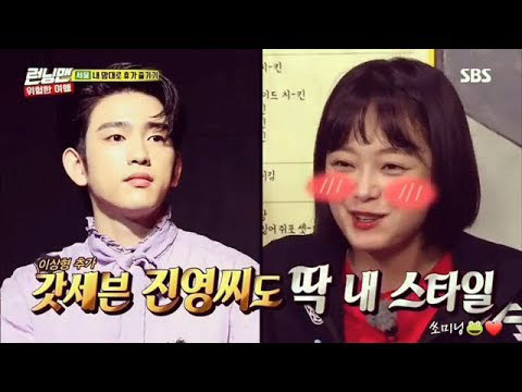 Running Man: Jeon So Min bối rối khi gặp lại Jinyoung (GOT7) và được crush làm thơ tặng... cực phũ - Ảnh 4.