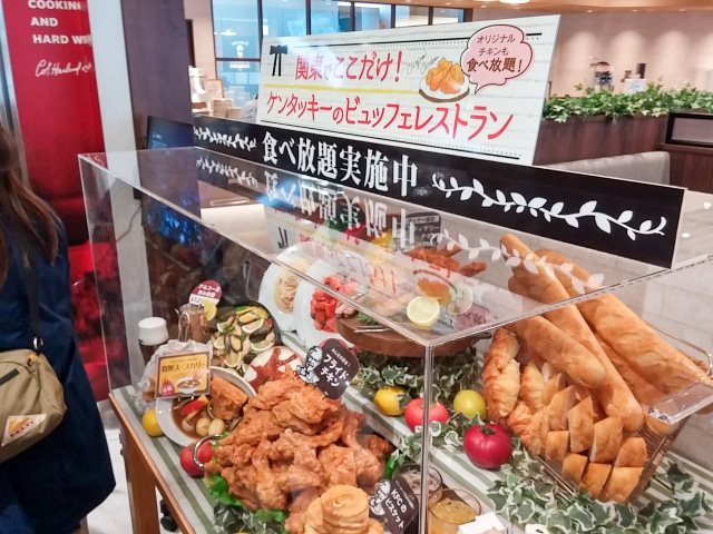 Một nhà hàng KFC ở Nhật mở tiệc buffet phục vụ hơn 50 món, thực đơn có gì hot mà dân tình kéo đến ăn đông nghịt? - Ảnh 1.