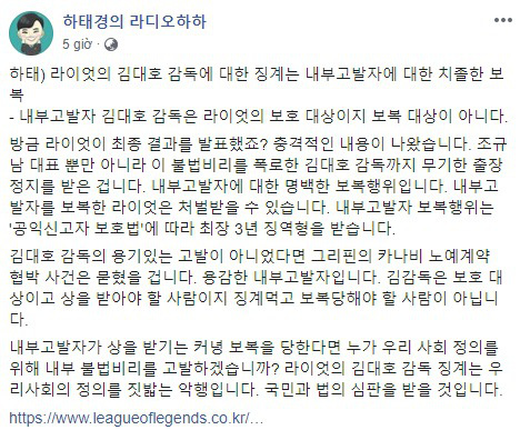 Chính trị gia Hàn Quốc bày tỏ thái độ thất vọng trước quyết định của Riot Games đối với HLV cvMax - Ảnh 1.