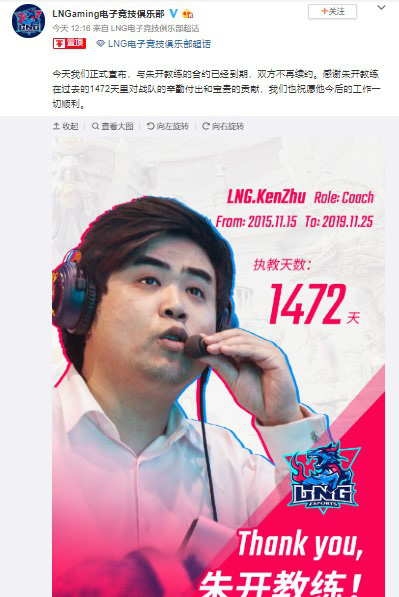 LNG chia tay HLV Zhu Kai, SofM cũng úp mở ra đi, đội hình Snake Esports năm nào giờ chỉ còn lại Flandre - Ảnh 1.