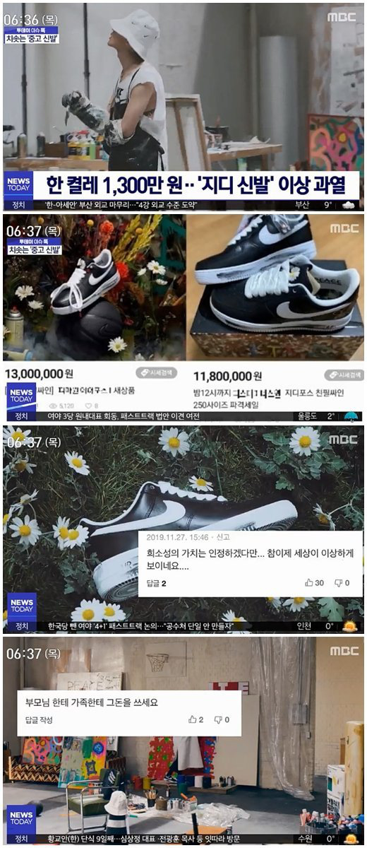 Giày G-Dragon Hoa Cúc bị đội giá lên tới 255 triệu VNĐ tại Hàn, netizen lại được dịp khẩu nghiệp - Ảnh 2.