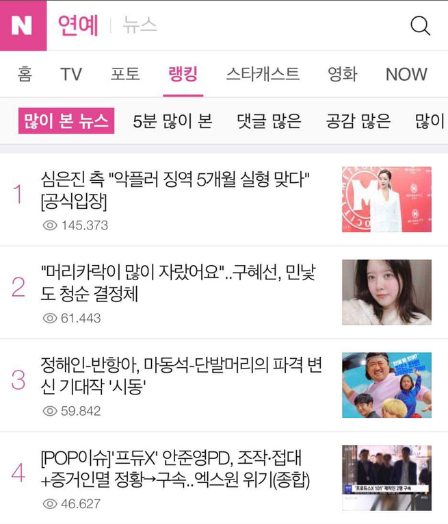 Goo Hye Sun leo lên thẳng top 2 hot nhất Naver vì hình ảnh mặt sưng vù, chuyện gì đây? - Ảnh 2.