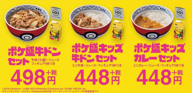Cơm thịt bò Pokémori cực độc đáo sắp ra mắt tại Nhật Bản chắc chắn sẽ khiến các fan của Pokémon đứng ngồi không yên - Ảnh 3.