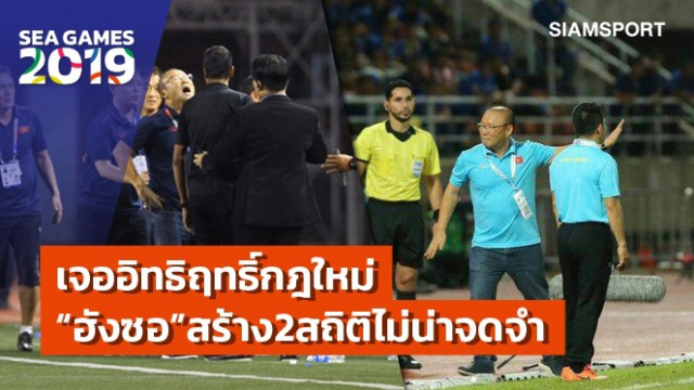 Báo chí Thái Lan mỉa mai kỷ lục thẻ phạt của HLV Park Hang-seo - Ảnh 1.