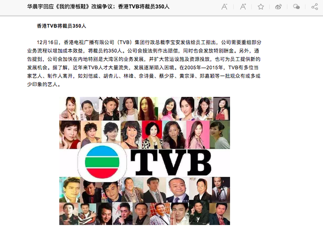 Thực hư tin đồn TVB sa thải cả nghìn nhân viên: 350 người bỗng dưng mất việc, Xa Thi Mạn liệu có được yên thân? - Ảnh 4.