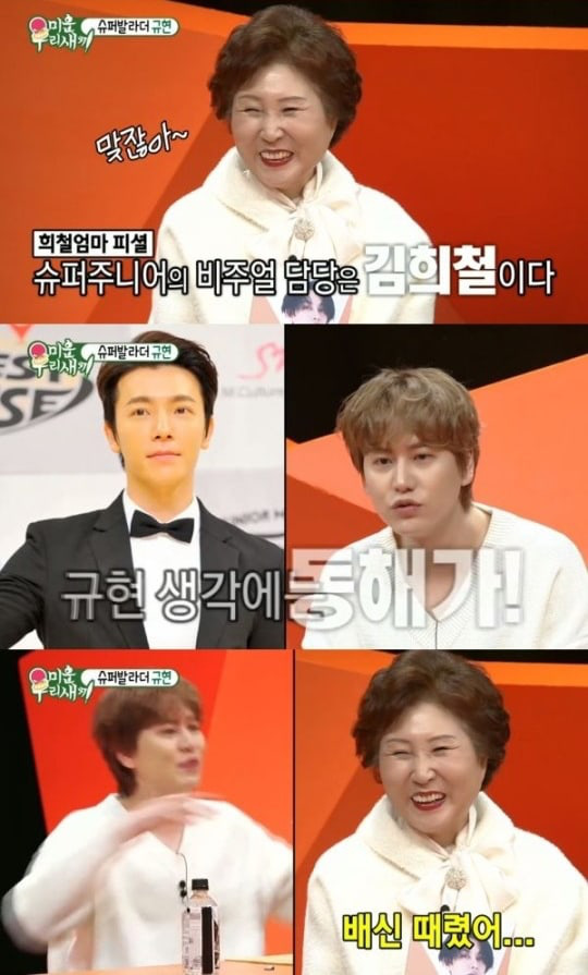 Em út Super Junior chọn ra top 3 thành viên điên khùng nhất nhóm, ngạc nhiên là không có Heechul! - Ảnh 1.