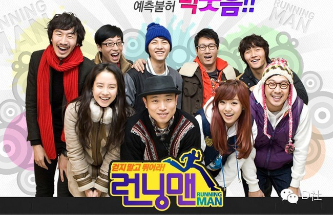 Hành trình 10 năm Running Man: Những lần đổi đội hình gây chấn động - Ảnh 1.