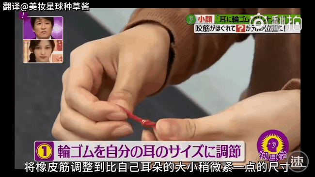 Chỉ cần một sợi dây chun, người Nhật đã chỉ ra phương pháp giúp làm mặt từ O-line thành V-line - Ảnh 3.