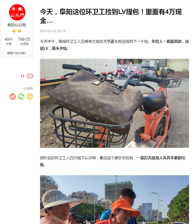 Thực hư việc c&ocirc;ng nh&acirc;n vệ sinh nhặt được t&uacute;i hiệu đợi chủ nh&acirc;n đến trả lại th&igrave; bị lấy o&aacute;n b&aacute;o &acirc;n - Ảnh 2.