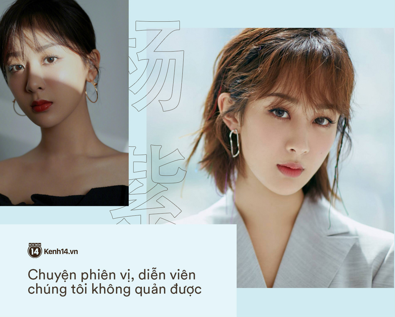 Dương Tử - Mĩ nh&acirc;n bị gh&eacute;t nhất Hoa Ngữ v&agrave; h&agrave;nh tr&igrave;nh đi t&igrave;m vị tr&iacute; xứng đ&aacute;ng ở l&agrave;ng giải tr&iacute; xứ Trung - Ảnh 1.