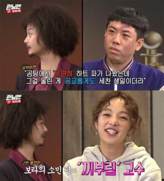 Yoo Jae Suk: Jeon So Min mà kết hôn với Kim Jong Kook thì tôi sẽ rời khỏi Running Man... - Ảnh 2.