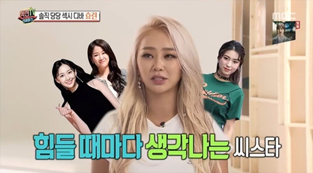 Hyorin: Số tiền kiếm được khi hoạt động cùng SISTAR lớn hơn rất nhiều so với việc đi hát solo - Ảnh 1. Hyorin: Số tiền kiếm được khi hoạt động cùng SISTAR lớn hơn rất nhiều so với việc đi hát solo - Ảnh 1.