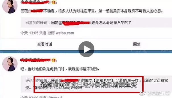 Vợ chồng Triệu Vy - Huỳnh Hữu Long ly thân sau scandal Tiểu Yến Tử ôm hôn đồng nghiệp nam? - Ảnh 4.