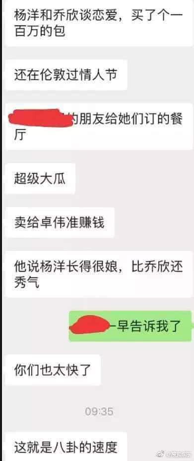 N&oacute;ng nhất Cbiz: Mỹ nh&acirc;n m&agrave; Dương Dương đang hẹn h&ograve; l&agrave; c&ocirc;ng ch&uacute;a Thượng Hải Kiều H&acirc;n? - Ảnh 1.