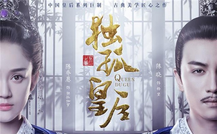 Sau Minh Lan Truyện, liệu Độc Cô Hoàng Hậu” có đủ sức trở thành bom tấn năm 2019? - Ảnh 1. Sau Minh Lan Truyện, liệu Độc Cô Hoàng Hậu” có đủ sức trở thành bom tấn năm 2019? - Ảnh 1.