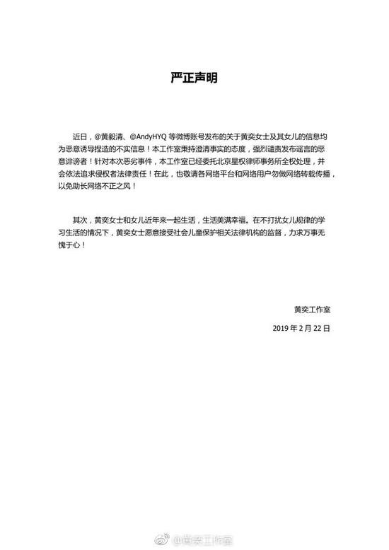 Tiểu Yến Tử Huỳnh Dịch bị chồng cũ tố ngược đãi con gái, để cô bé bị tình mới dâm ô - Ảnh 9.