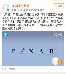 Netizen Trung Quốc tranh cãi kịch liệt vì phim hoạt hình chế giễu phụ nữ lại thắng giải Oscar - Ảnh 3.