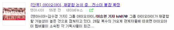Tin đồn I.O.I tái hợp có liên quan đến YG và scandal của Seungri, G-Dragon? - Ảnh 2.