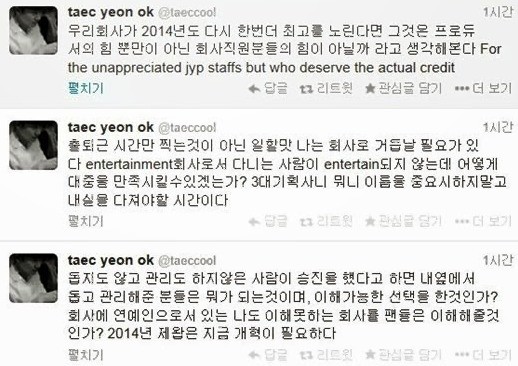 7 idol “cứng” nhất Kpop: Chẳng ngần ngại công khai nã pháo công ty quản lý - Ảnh 7.