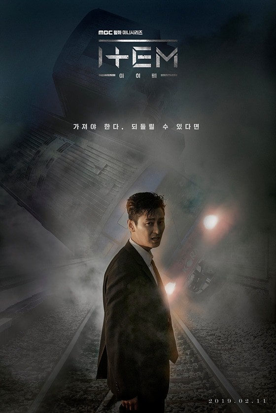 Không cần áp đảo rating, Item của Joo Ji Hoon vẫn là phim Hàn đáng xem nhất lúc này! - Ảnh 1.