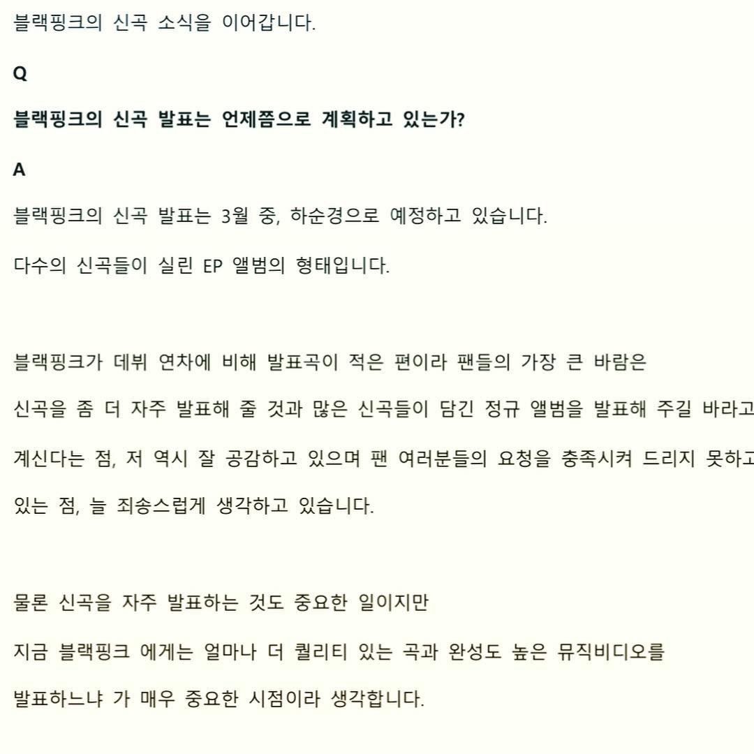 YG thông báo về album và màn solo tiếp theo của BlackPink, quyết dốc toàn lực cho gà Mỹ tiến - Ảnh 1. YG thông báo về album và màn solo tiếp theo của BlackPink, quyết dốc toàn lực cho gà Mỹ tiến - Ảnh 1.