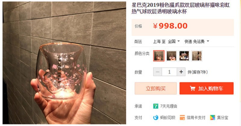 Cốc chân mèo Starbucks khiến giới trẻ Trung Quốc phát cuồng, bán lại 10 triệu vẫn thi nhau mua - Ảnh 5.