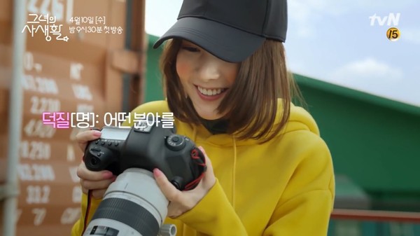 Quên thư ký Kim sang chảnh đi, Park Min Young vừa xuống tóc, làm fan cuồng đi rình idol ngay teaser Her Private Life rồi! - Ảnh 3. Quên thư ký Kim sang chảnh đi, Park Min Young vừa xuống tóc, làm fan cuồng đi rình idol ngay teaser Her Private Life rồi! - Ảnh 3.