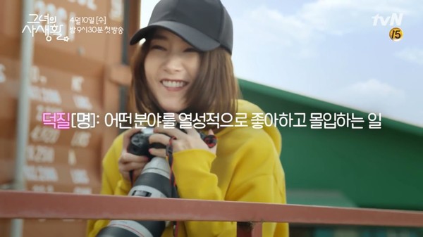 Quên thư ký Kim sang chảnh đi, Park Min Young vừa xuống tóc, làm fan cuồng đi rình idol ngay teaser Her Private Life rồi! - Ảnh 4. Quên thư ký Kim sang chảnh đi, Park Min Young vừa xuống tóc, làm fan cuồng đi rình idol ngay teaser Her Private Life rồi! - Ảnh 4.