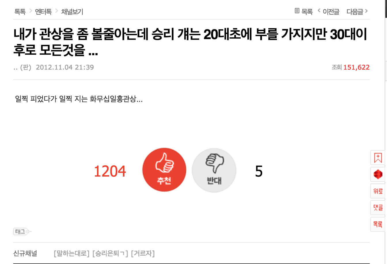 Netizen Hàn nổi da gà vì lời tiên đoán từ năm 2012 rằng Seungri sẽ mất mọi thứ vào năm 30 tuổi - Ảnh 2. Netizen Hàn nổi da gà vì lời tiên đoán từ năm 2012 rằng Seungri sẽ mất mọi thứ vào năm 30 tuổi - Ảnh 2.