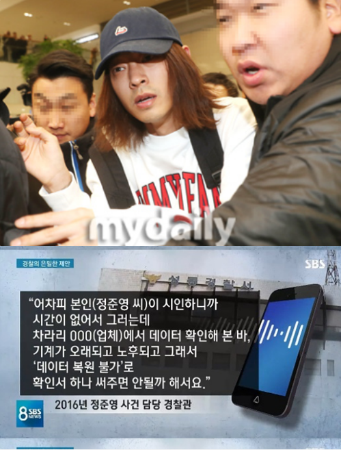SBS tung tình tiết đinh trong vụ bê bối của Jung Joon Young: Có dấu hiệu nhờ cảnh sát tiêu hủy chứng cứ từ năm 2016