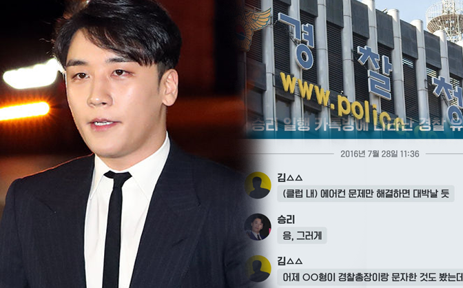 Nữ phóng viên Hàn khui loạt bê bối của Seungri công khai quá trình điều tra: Họ quay lén như một phần của trò chơi - Ảnh 6. Nữ phóng viên Hàn khui loạt bê bối của Seungri công khai quá trình điều tra: Họ quay lén như một phần của trò chơi - Ảnh 6.