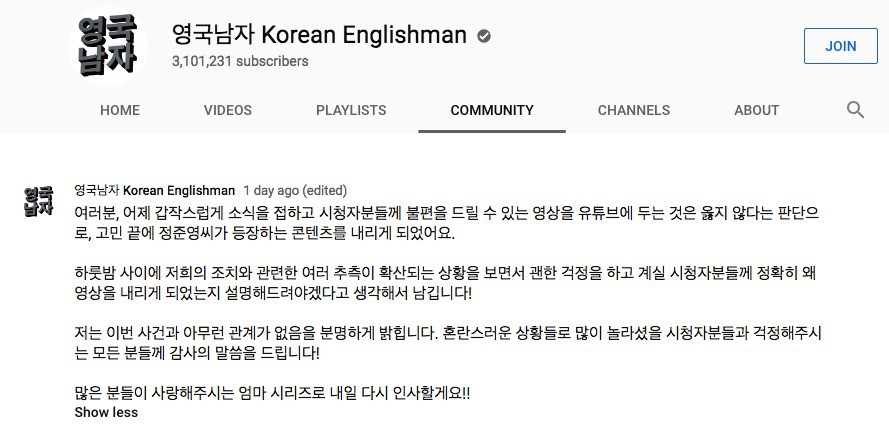 Jung Joon Young bị bạn thân 16 năm xóa sạch clip có mặt mình trên channel Youtube - Ảnh 2. Jung Joon Young bị bạn thân 16 năm xóa sạch clip có mặt mình trên channel Youtube - Ảnh 2.