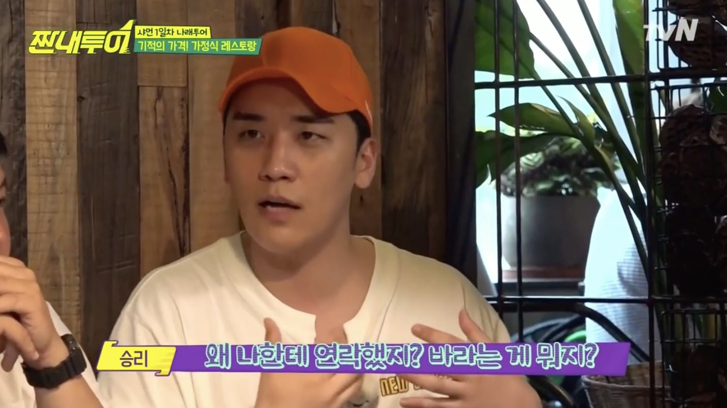 Nghi phạm môi giới mại dâm như Seungri lại từng sợ hãi khi được phụ nữ bắt chuyện trước? - Ảnh 3. Nghi phạm môi giới mại dâm như Seungri lại từng sợ hãi khi được phụ nữ bắt chuyện trước? - Ảnh 3.