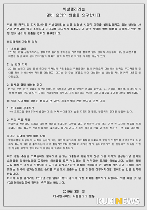 Idol nam dính bê bối động trời: Kẻ bị fan thẳng tay đòi “đuổi cổ”, người được van nài giữ lại dù làm chuyện “tày đình” - Ảnh 4.