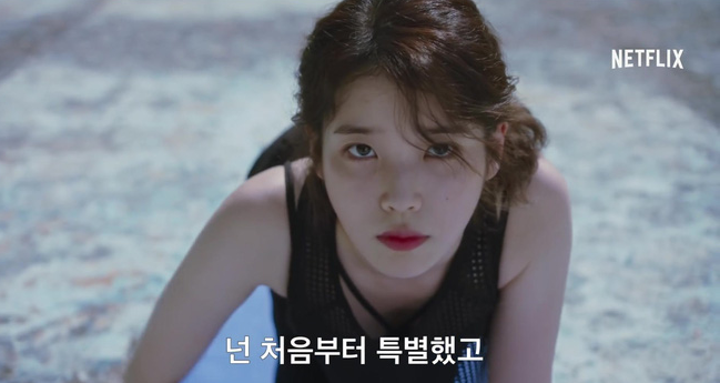 IU tung teaser một mình cân 4 vai, dàn diễn phụ còn có sao đình đám Bae Doo Na góp mặt - Ảnh 8.