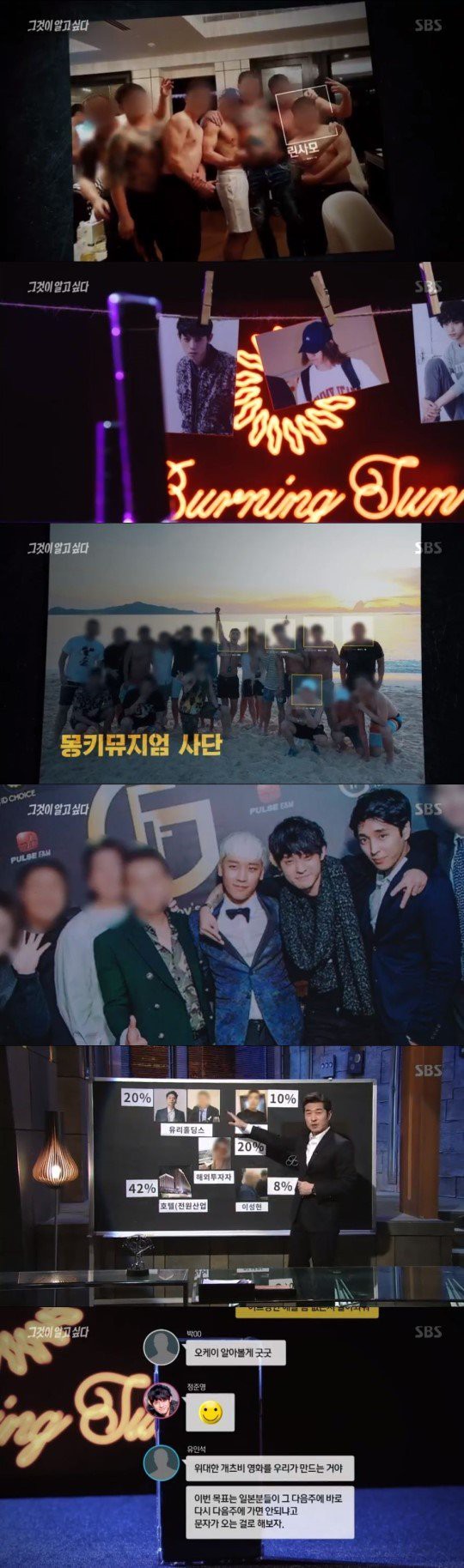SBS hé lộ 4 góc khuất sau bê bối Burning Sun: Sinh nhật của Seungri và mối liên hệ với tổ chức xã hội đen xuyên quốc gia - Ảnh 7. SBS hé lộ 4 góc khuất sau bê bối Burning Sun: Sinh nhật của Seungri và mối liên hệ với tổ chức xã hội đen xuyên quốc gia - Ảnh 7.
