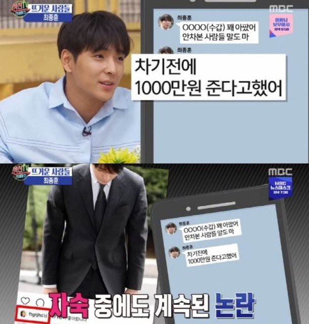 Netizen phẫn nộ khi biết về tin nhắn hối lộ cảnh sát của cựu trưởng nhóm F.T.Island trong quá khứ - Ảnh 1. Netizen phẫn nộ khi biết về tin nhắn hối lộ cảnh sát của cựu trưởng nhóm F.T.Island trong quá khứ - Ảnh 1.