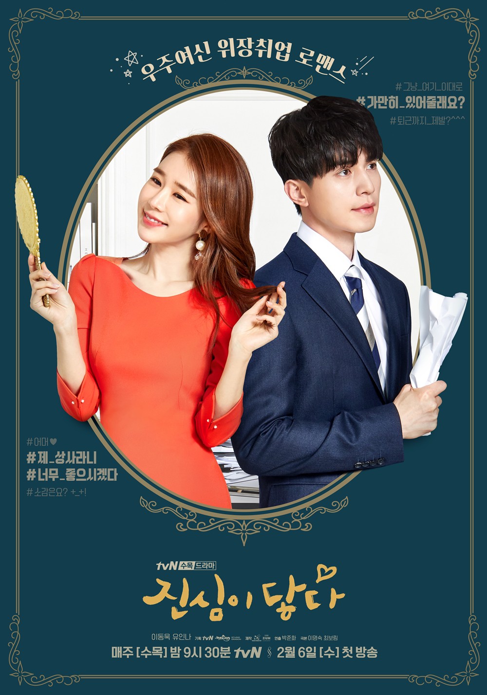 Dở hơn cả Encounter Song Hye Kyo, 4 lí do khiến Touch Your Heart không tạo được sức hút! - Ảnh 1. Dở hơn cả Encounter Song Hye Kyo, 4 lí do khiến Touch Your Heart không tạo được sức hút! - Ảnh 1.
