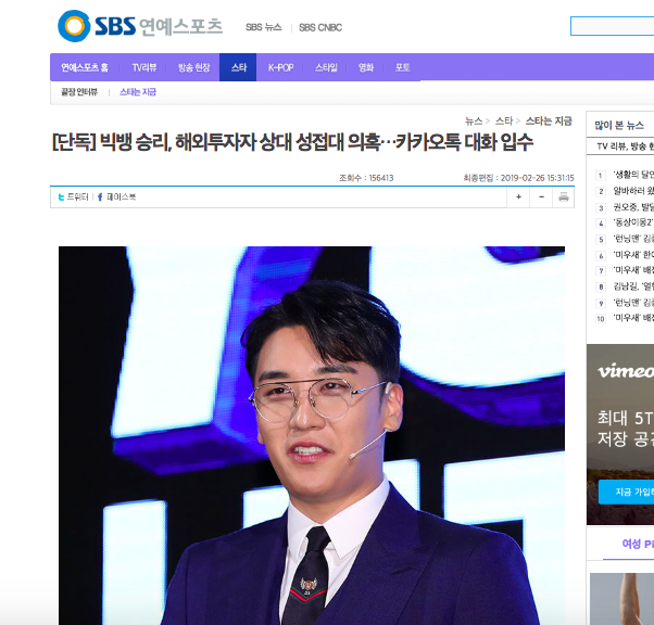 SBS làm căng bê bối của Seungri: Quyết chuyển bằng chứng cho Uỷ ban chống tham nhũng vì nghi cảnh sát có liên hệ - Ảnh 2.